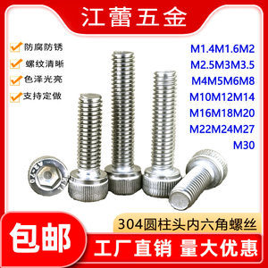 【m12螺丝钉价格】最新m12螺丝钉