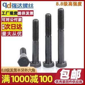 m12螺丝钉