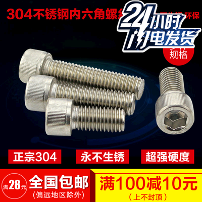 螺钉_全部_精选热销排行排序_第9页 - 易购客