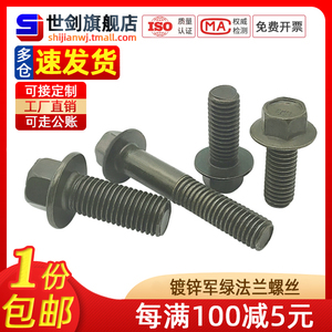 电动摩托车螺丝