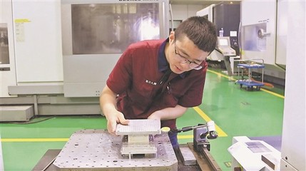 当好大国重器上的“螺丝钉”