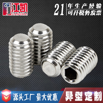 316不锈钢内六角平端紧定螺钉 机米顶丝 止付螺丝 DIN913 M3-M12