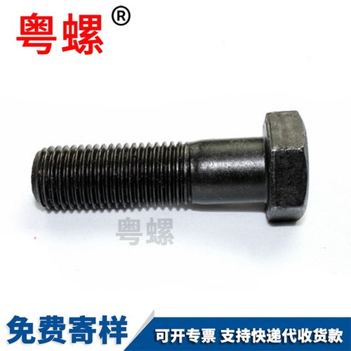 外六角螺栓东莞螺栓螺钉