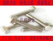 【m8螺杆】_五金价格_最新最全五金返利优惠_一淘网