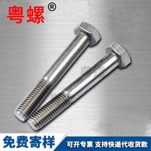 六角头粗杆螺栓肇庆半牙外六角螺栓螺栓