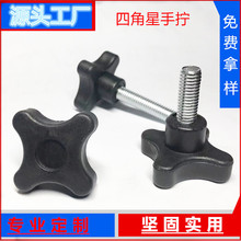 星形 螺丝钉