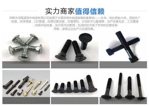 马车栓生产 马车栓生产销售 龙强紧固件